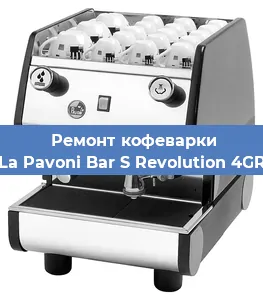 Чистка кофемашины La Pavoni Bar S Revolution 4GR от накипи в Нижнем Новгороде
